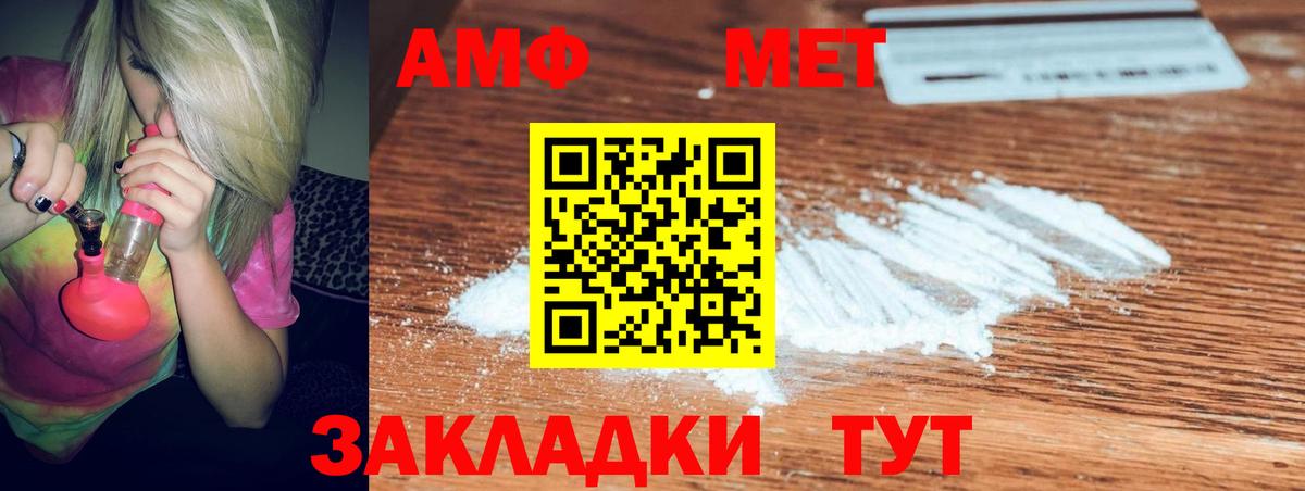 АМФ 98% Балашиха