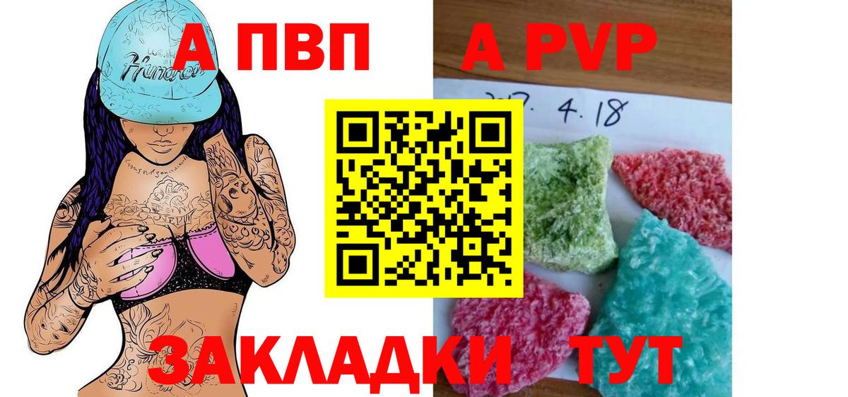 A-PVP СК КРИС  Alpha PVP мука  Балашиха  Alpha PVP кристаллы 