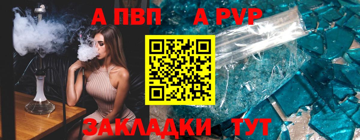 Alpha-PVP Соль Балашиха