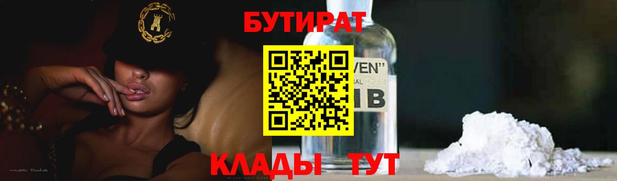 Балашиха  Бутират оксана  Вход с VPN 