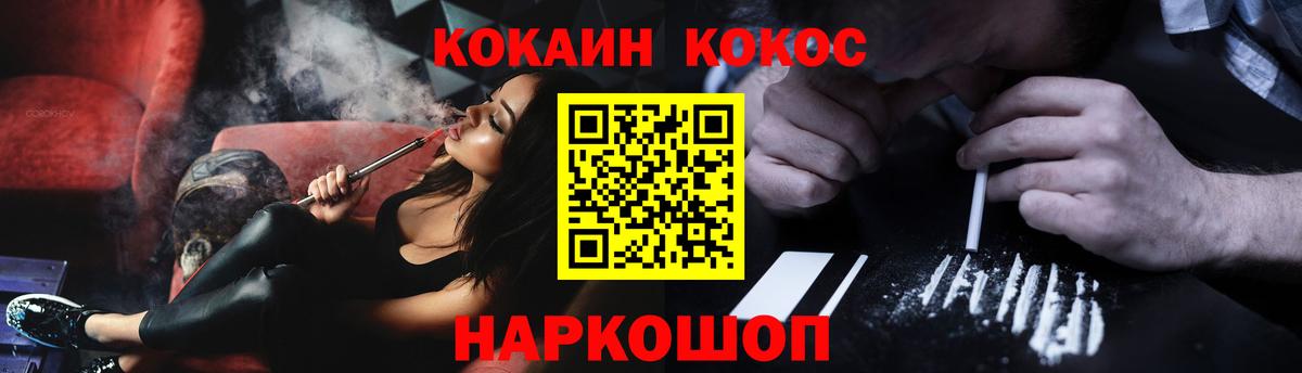 Кокаин Fish Scale Балашиха