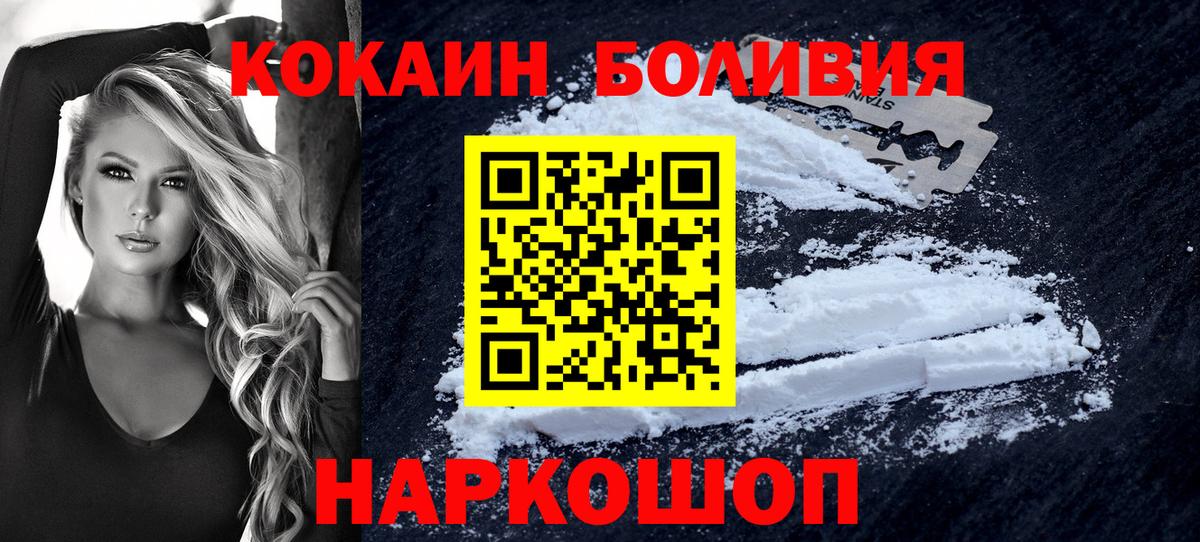 Кокаин VHQ Балашиха