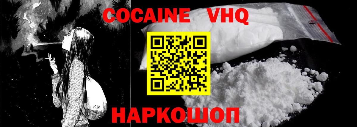 COCAIN 99%  купить наркотики цена  Балашиха  Вход с VPN  КОКАИН Fish Scale 