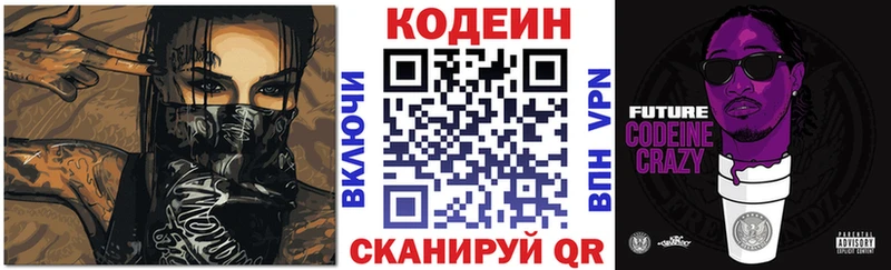 KRAKEN   Балашиха  Codein Purple Drank 