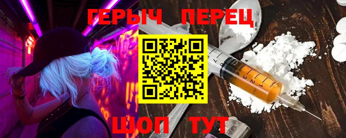 Балашиха  ГЕРОИН хмурый  Героин  Вход с VPN 