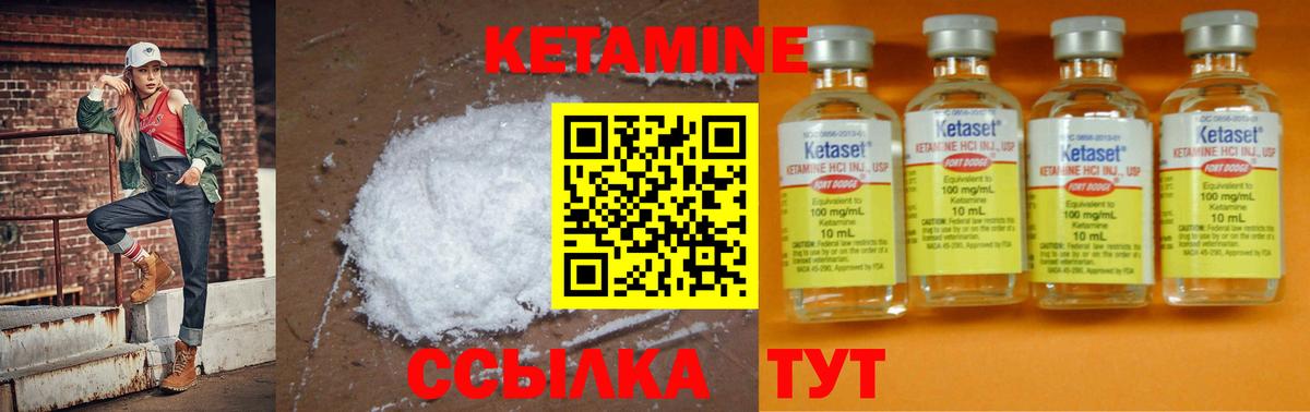 Кетамин ketamine Балашиха