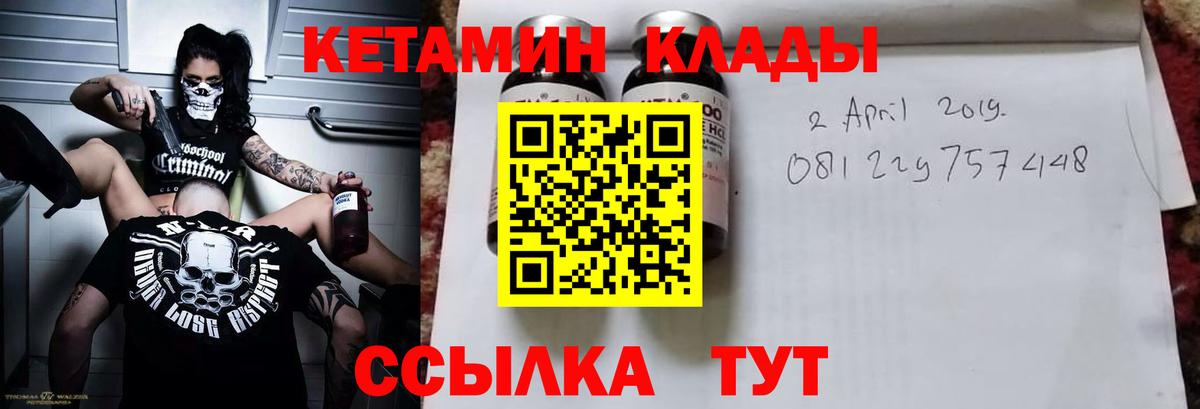 КЕТАМИН VHQ  Балашиха 