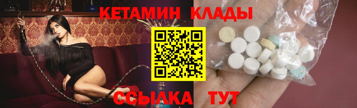 КЕТАМИН VHQ Балашиха