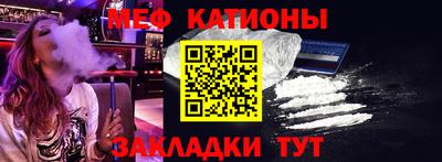 мяу мяу кристалл Апрелевка