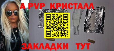 мяу мяу кристалл Апрелевка