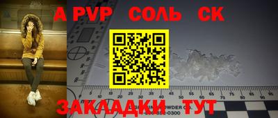 альфа пвп VHQ Апшеронск