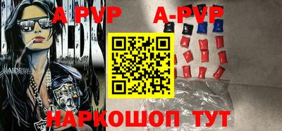 альфа пвп VHQ Апшеронск