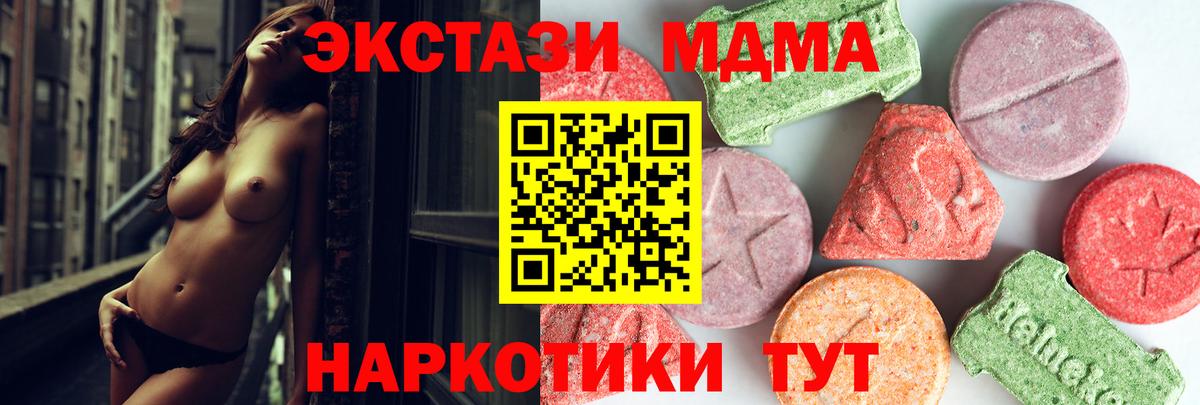 Балашиха  МДМА молли  МДМА кристаллы  Вход с VPN 