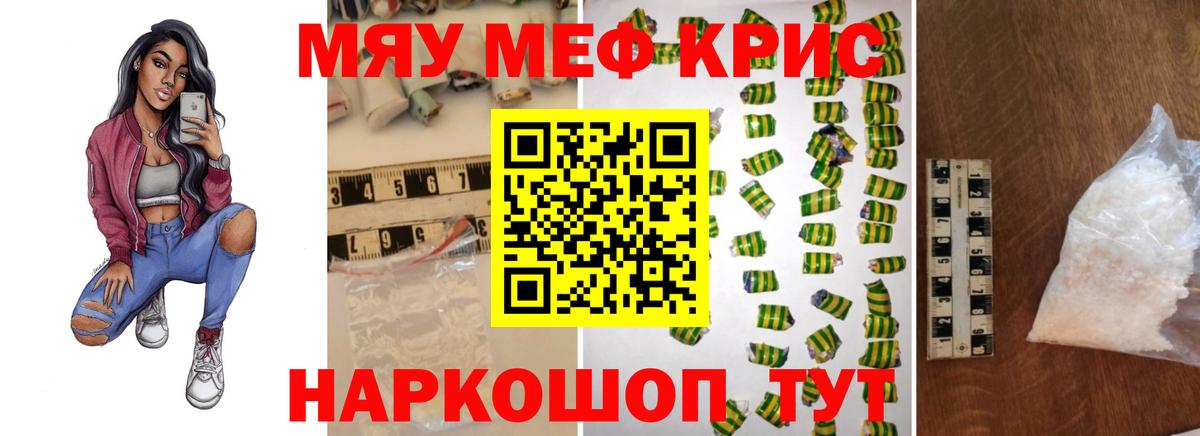 Меф мяу мяу  Вход с VPN  даркнет сайт  Меф  МЕФ 4 MMC  Балашиха 