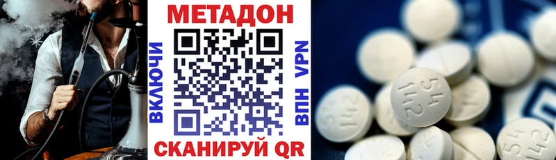 МЕТАДОН methadone  ОМГ ОМГ сайт  Балашиха 
