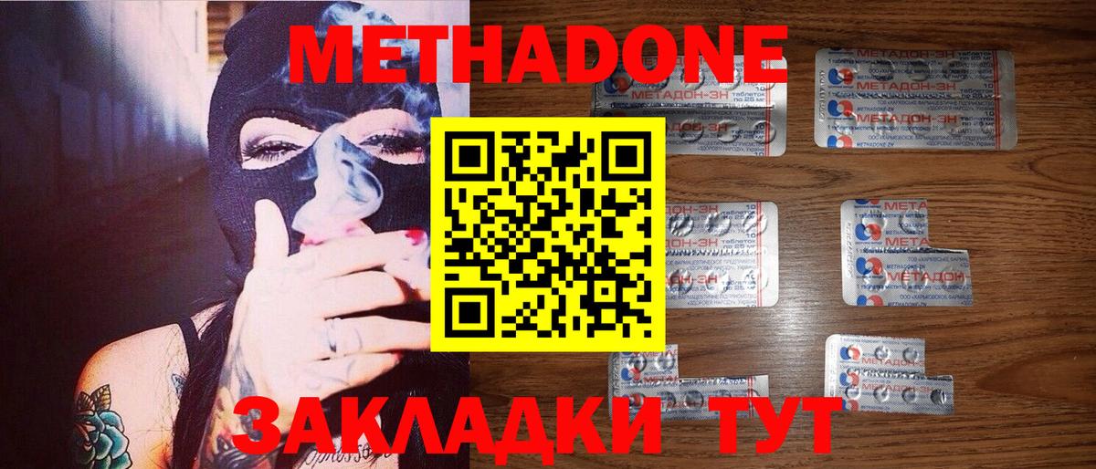 Балашиха  МЕТАДОН кристалл  МЕТАДОН белоснежный  Вход с VPN 