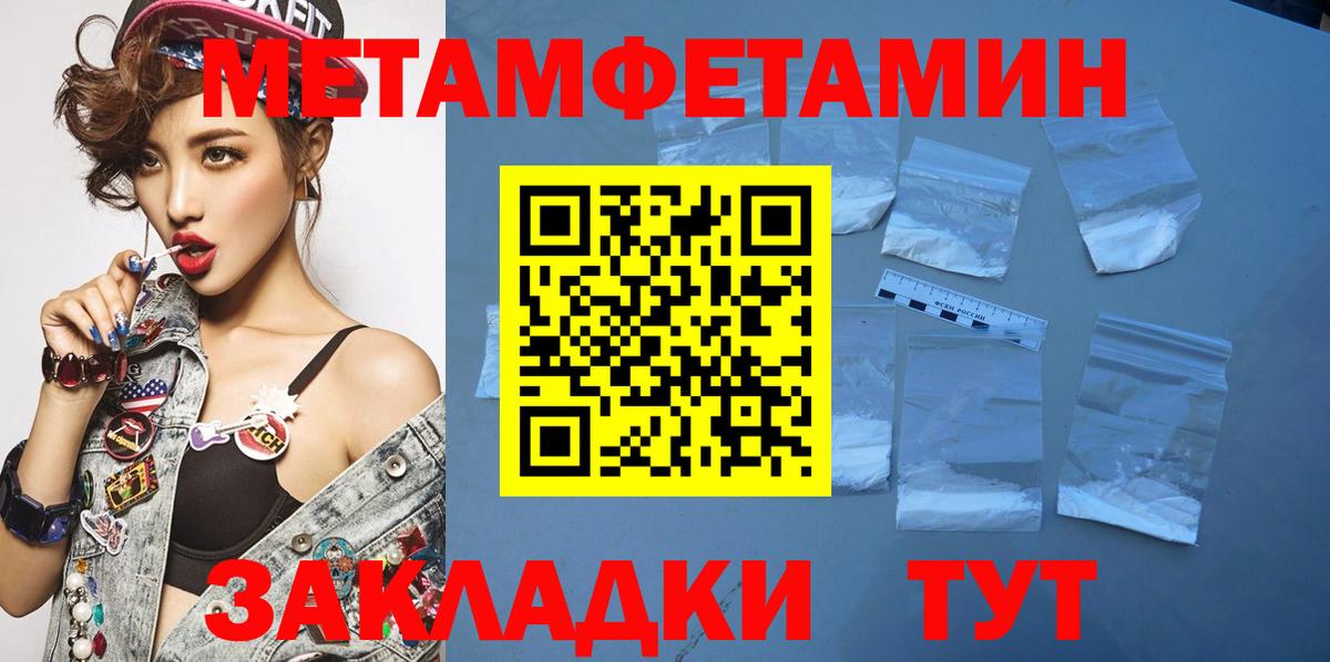 МЕТАМФЕТАМИН винт Балашиха