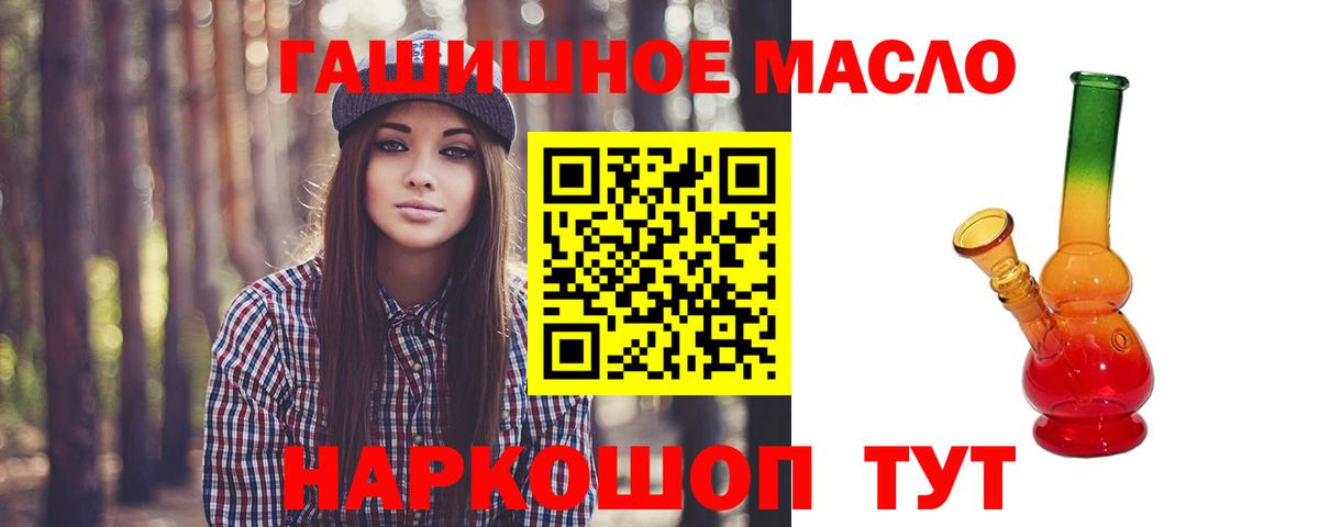 ТГК жижа Балашиха